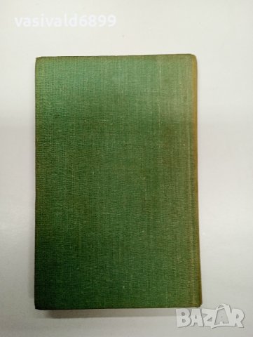 "Имуноелектрофоричен анализ", снимка 3 - Специализирана литература - 43422593