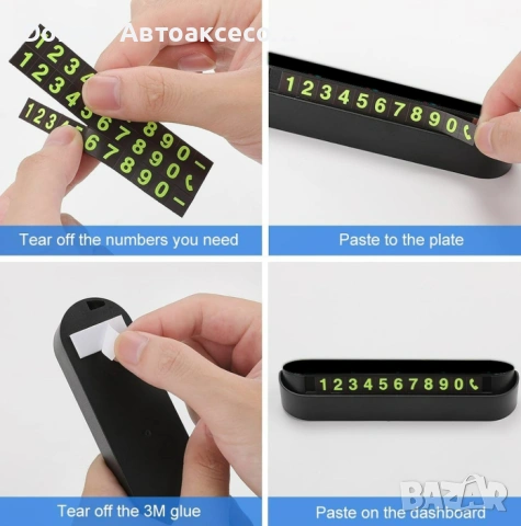 Табелка за телефонен номер за автомобил, снимка 4 - Аксесоари и консумативи - 53609218