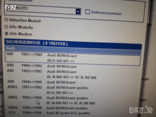 893853113/01C**NEU**VAG**AUDI**КАПАЧЕ ЗА ЛАЙСНИТЕ НА ВРАТИТЕ **, снимка 7 - Части - 38660572