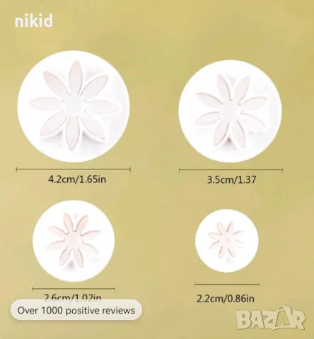4 бр гербери маргаритки малки цветчета резци форми с бутало фондан украса захарно тесто форма резец, снимка 3 - Форми - 16822787