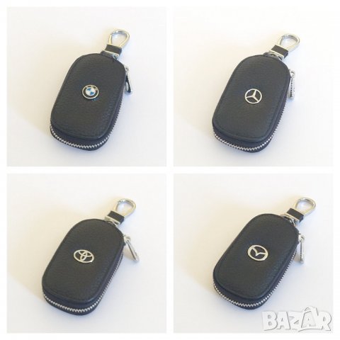 Кожен калъф за ключове BMW Audi Mercedes KIA Toyota Citroen Peugeot, снимка 4 - Аксесоари и консумативи - 28308433