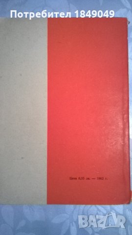 Рекцията в немски език, снимка 4 - Специализирана литература - 33115208