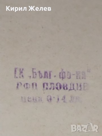 Рядка винтидж фотография на примата на българската музика заслужилия артист ЛИЛИ ИВАНОВА 32257, снимка 7 - Колекции - 43085039