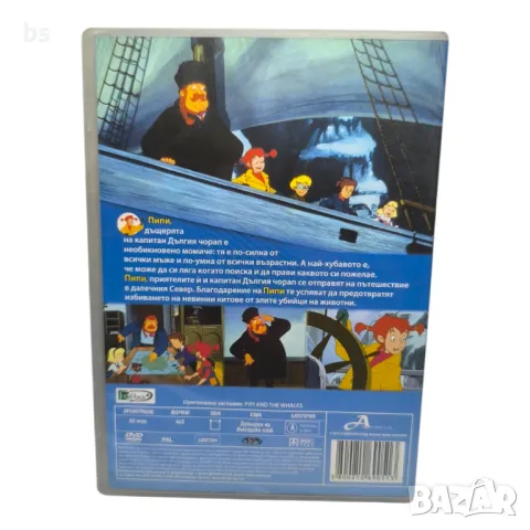 Пипи дългото чорапче и китовете DVD бг аудио , снимка 2 - DVD филми - 50412179