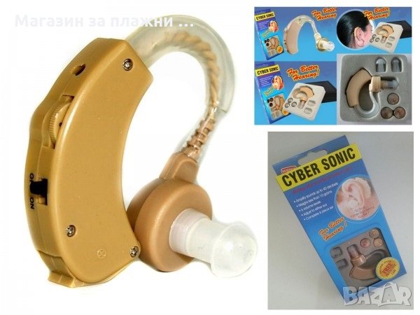 Слухов Апарат hear Cyber Sonic - презареждащ, снимка 4 - Други стоки за дома - 28516866