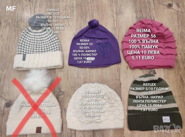 МЕРИНО ВЪЛНЕНИ ШАПКИ , снимка 2 - Шапки, шалове и ръкавици - 52357160