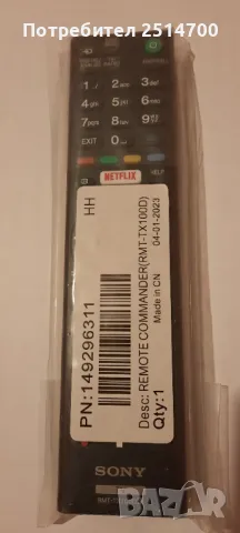 Оригинално дистанционно управление SONY RMT-TX100D Remote Control