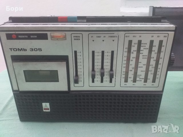 Томь-305 СССР 1976г