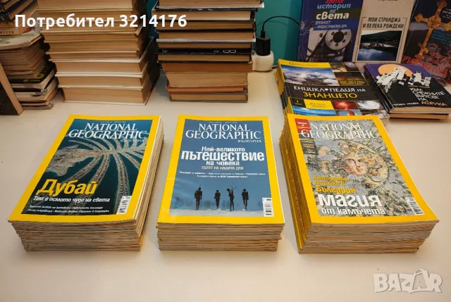 National Geographic. Бр. 1-12 / 2006 - Колектив