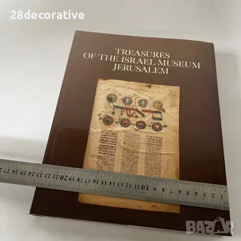 Съкровища от музея в Йерусалим Израел / Treasures of Israel Museum, Jerusalem , снимка 7 - Енциклопедии, справочници - 48010377