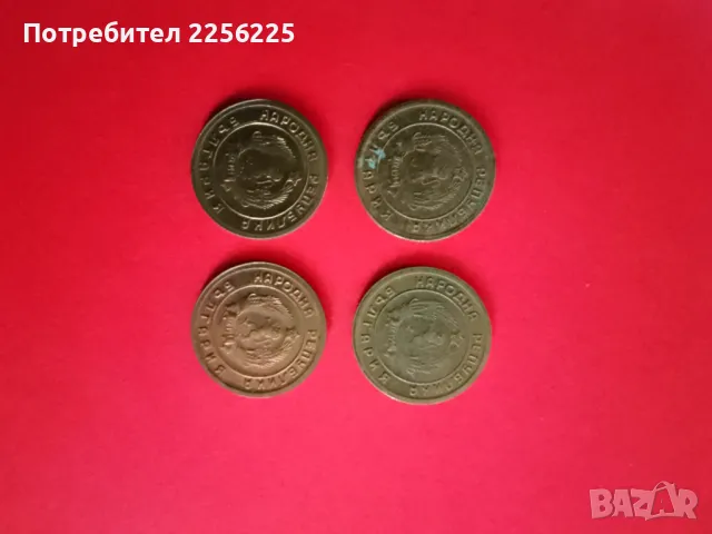 Лот монети (4 броя), снимка 4 - Нумизматика и бонистика - 48165554