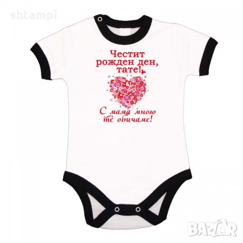 Бебешко боди честит рожден ден тате с мама мн те обичаме - червен надпис + сърце от цветя, снимка 4 - Бодита за бебе - 33078654