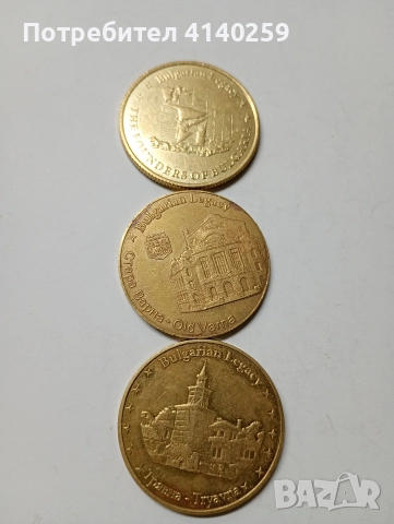 БЪЛГАРСКО НАСЛЕДСТВО МОНЕТИ. , снимка 3 - Антикварни и старинни предмети - 52569482