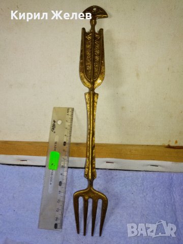 Стара ОГРОМНА КОЛЕКЦИОНЕРСКА ДЕКОРАТИВНА БРОНЗОВА ВИЛИЦА За ТЕМАТИЧЕН РЕТРО ИНТЕРИОР УКРАСА 42759, снимка 10 - Декорация за дома - 43919104