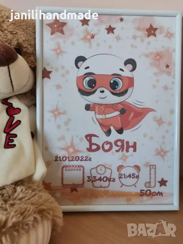 Бебешки визитки, снимка 6 - Други - 47552500