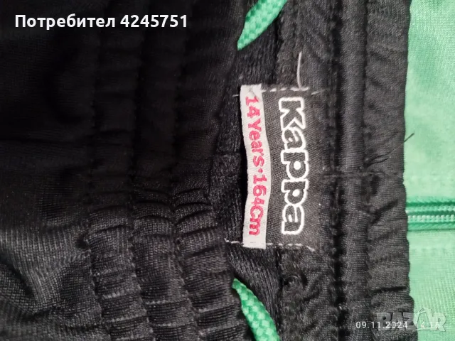 Детски екип , снимка 2 - Детски анцузи и суичери - 47911563