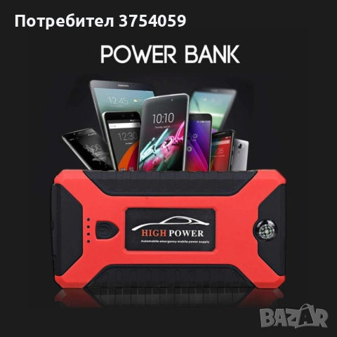 Мултифункционален стартер за кола, снимка 7 - Аксесоари и консумативи - 52393354