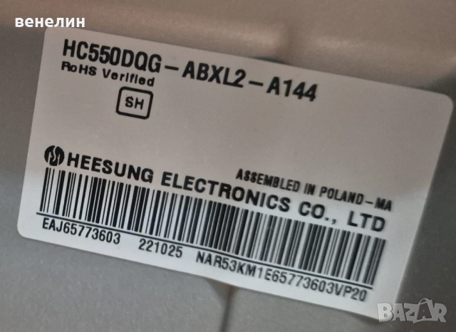 EAX69830902(1.1) LG 55UP75003LF , снимка 4 - Части и Платки - 51536574
