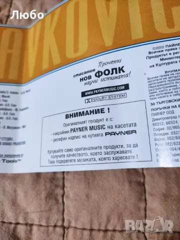 Boban Zdravkovic - 20 Godina Sa Vama, снимка 6 - Аудио касети - 48884756