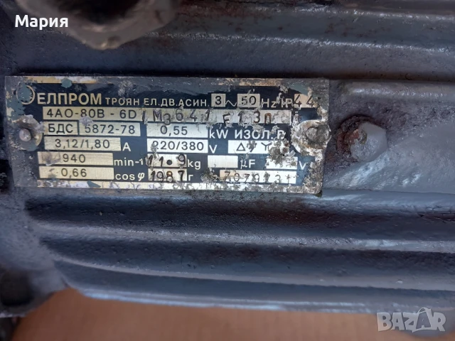 трифазен мотор редуктор рцс 80, снимка 5 - Други машини и части - 50611774
