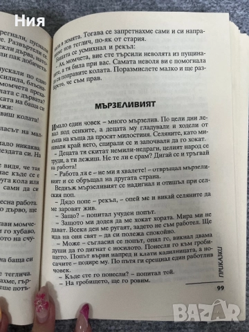Български народни приказки, снимка 2 - Детски книжки - 51647914