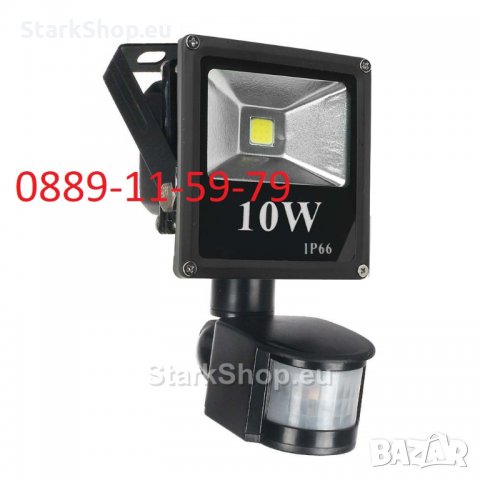 LED Прожектор със сензор за движение – 10W