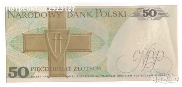 НУМИЗМАТИЧЕН ПЛИК С БАНКНОТА И МОНЕТА (Numisbrief) - ПОЛША, снимка 3 - Нумизматика и бонистика - 48852418