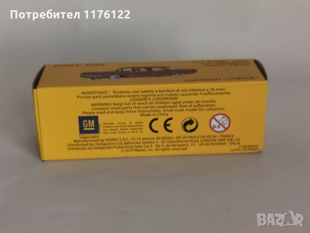 1/43 #552 Dinky Atlas Chevy Chevrolet Corvair Шебролет Нов В кутия, снимка 5 - Коли, камиони, мотори, писти - 35230314