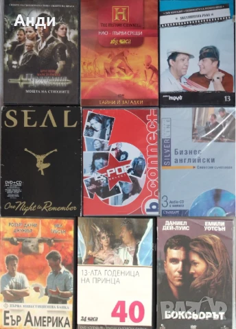 Разпродажба на дискове CD и DVD дискове - музика, филми, детски, софтуер, игри, снимка 2 - Други ценни предмети - 44532126