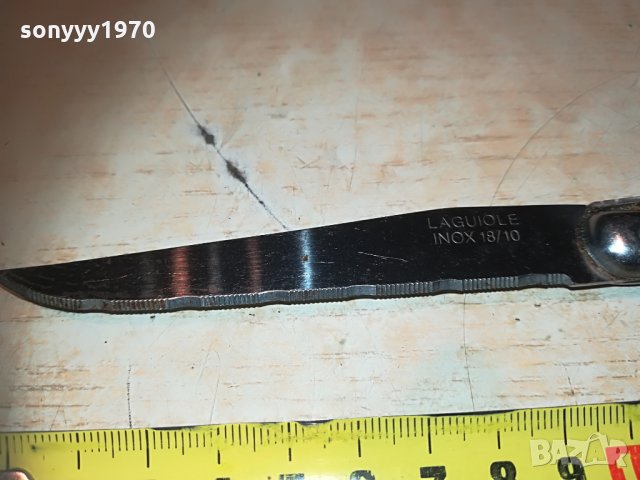 LAGUIOLE INOX 18/10 FRANCE 2305211920, снимка 10 - Антикварни и старинни предмети - 32974825