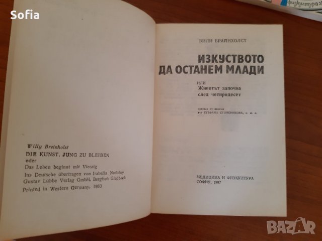 За родители/Колекция:От 2 до 5- Корней Чуковски 1973г хит световен/Вили Брайнхолст поредицаот 1987г , снимка 2 - Специализирана литература - 32269954