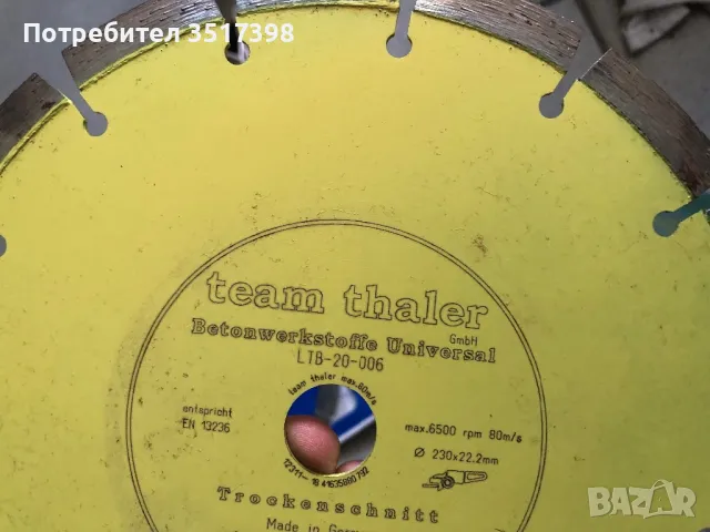 Hови немски диамантени дискове 230mm, снимка 7 - Диамантени и режещи инструменти - 49437899