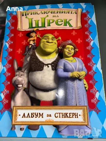 Списания Шрек, снимка 2 - Списания и комикси - 48747497