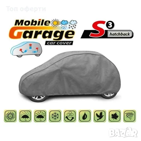 Покривало Kegel серия Mobile размер S3 сиво за хечбек