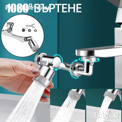 Удължителен кран