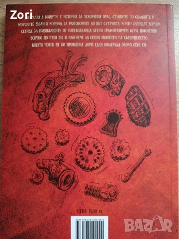 Книга на Димитър Калбуров , снимка 2 - Художествена литература - 53522478