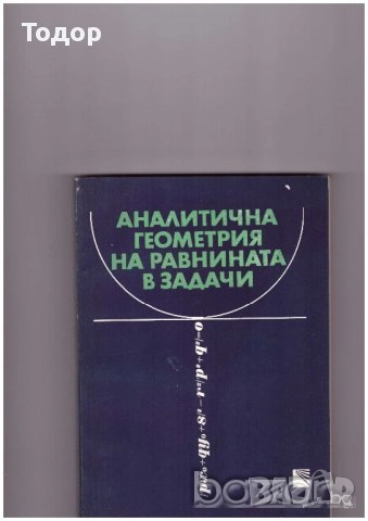 автомобили ремонт машиностроене строителство техническа художествена литература прочетни книги, снимка 6 - Други - 51889965