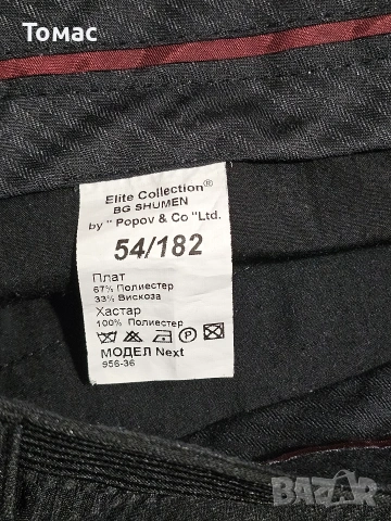 Продавам мъжки костюм , снимка 4 - Костюми - 53487513