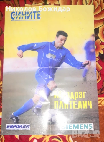 ЛЕВСКИ, снимка 10 - Футбол - 50991554