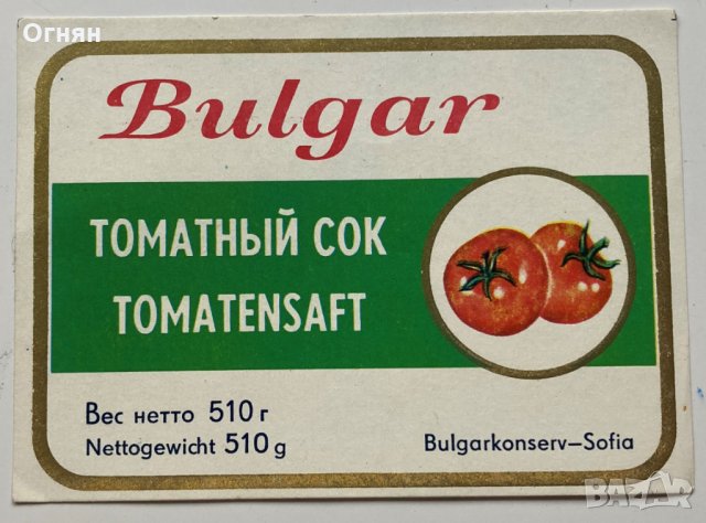 Колекция етикети Булгарплод, 12броя, снимка 3 - Колекции - 34901426