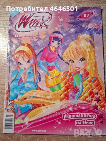Winx Club comics/ Клуб Уинкс комикс, снимка 12 - Списания и комикси - 52554008
