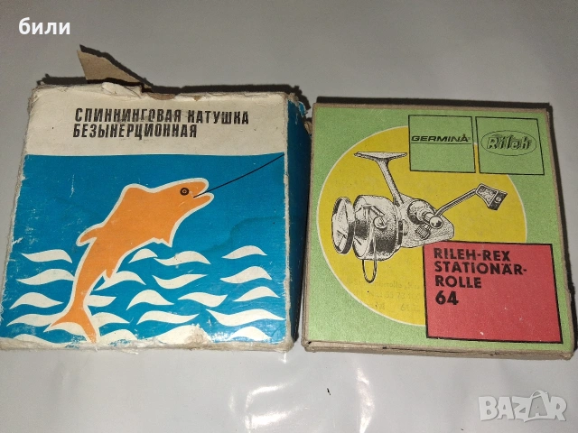 Въдици ,макари,примамки и такъми. въдици за подледен риболов с автограф от украинският отбор, снимка 10 - Въдици - 36240124