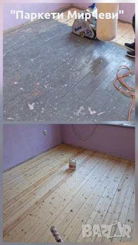 Циклене на паркет, снимка 7 - Други ремонти - 36966817