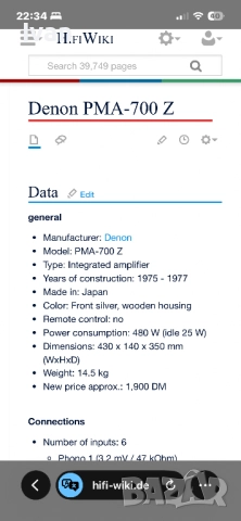 Denon PMA-700 Z, снимка 12 - Ресийвъри, усилватели, смесителни пултове - 52959072