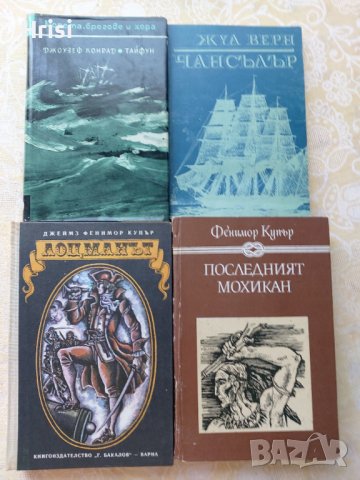 Приключенски романи