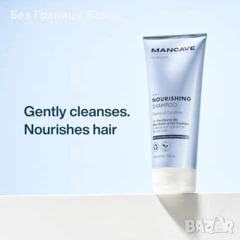 Нов Укрепващ Шампоан 2 в 1 за мъже с арганово масло и масло от ший 200мл, снимка 3 - Мъжка козметика - 52158769