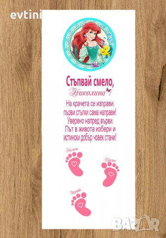 Бяло платно (килимче) за прощъпулник (прохождане) 50х150см.| Различни модели, снимка 6 - Други - 28623704