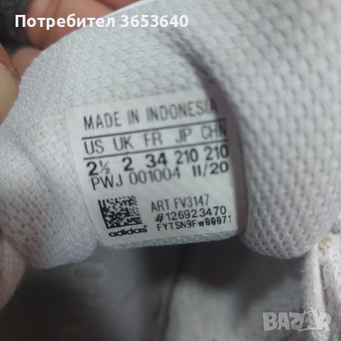 Адидас N 34, снимка 2 - Детски маратонки - 43641983