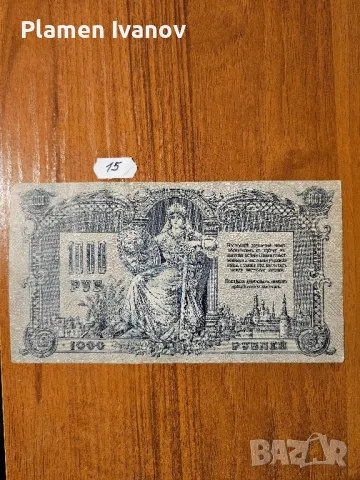 Банкноти от цял свят със цени върху тях - Лот Съветски Съюз - СССР - част 2 - ра, снимка 8 - Нумизматика и бонистика - 49406958