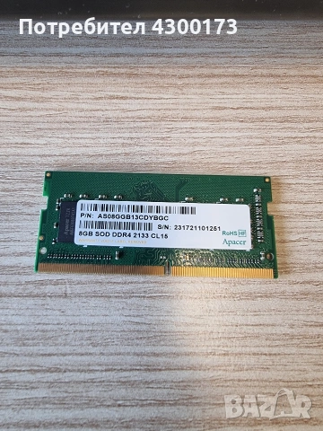 Рам памет 8Gb DDR4